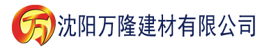 沈阳91香蕉视频免费下载软件建材有限公司_沈阳轻质石膏厂家抹灰_沈阳石膏自流平生产厂家_沈阳砌筑砂浆厂家